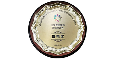 優(yōu)秀獎(jiǎng)