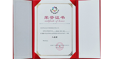 入圍獎(jiǎng)