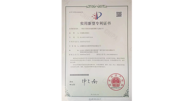 專利證書(shū)