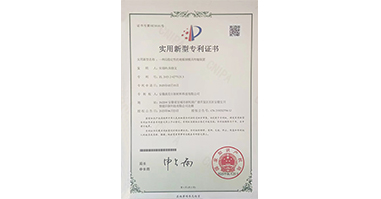 專利證書(shū)