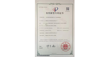 專利證書(shū)