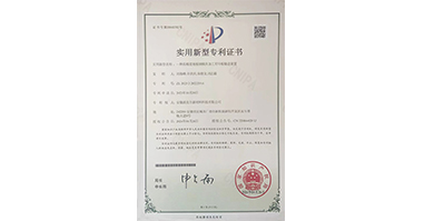專利證書(shū)