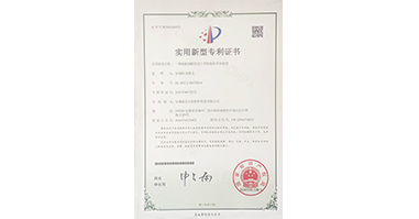 專利證書(shū)